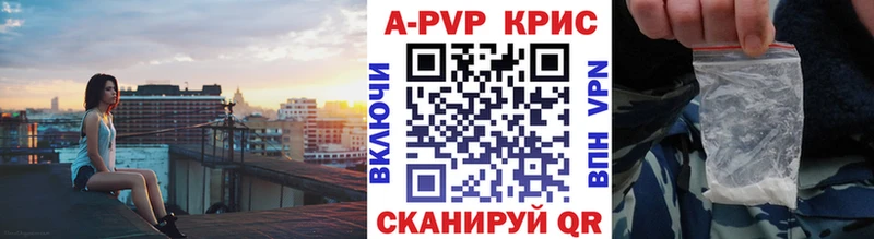 A-PVP кристаллы Куйбышев