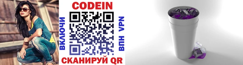 купить наркотик  Куйбышев  shop официальный сайт  Codein напиток Lean (лин) 