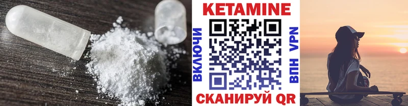 Кетамин VHQ Куйбышев