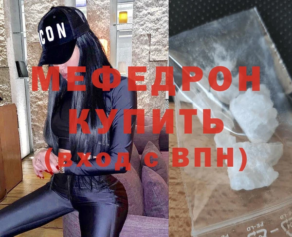 мяу мяу кристалл Арсеньев