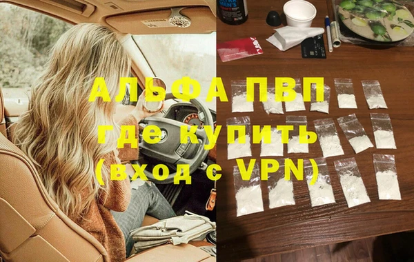 мяу мяу кристалл Арсеньев
