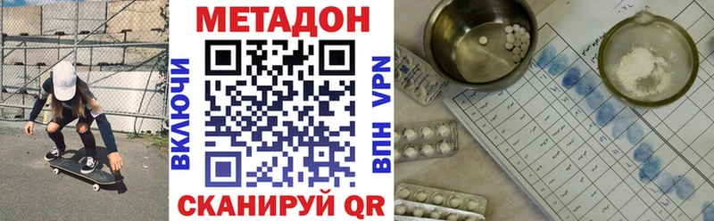 купить закладку  Куйбышев  Метадон VHQ 