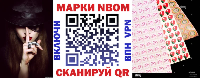 Марки NBOMe 1500мкг  где найти наркотики  Куйбышев 