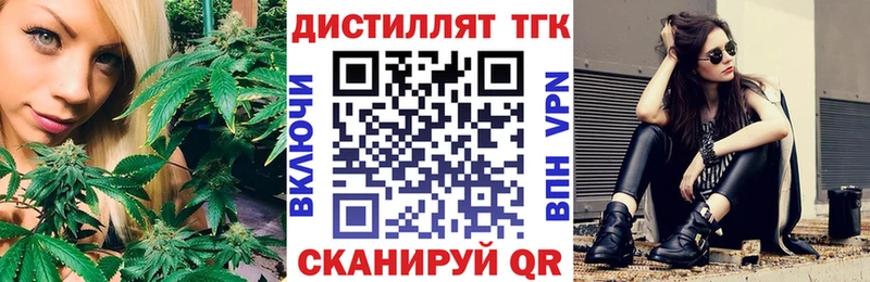 Дистиллят ТГК гашишное масло  мориарти формула  Куйбышев 