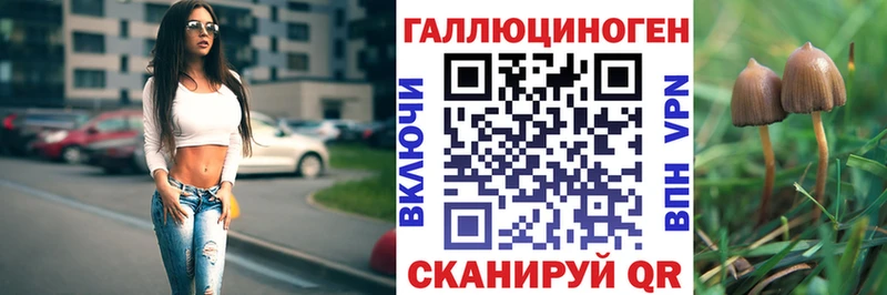 Галлюциногенные грибы мицелий Куйбышев